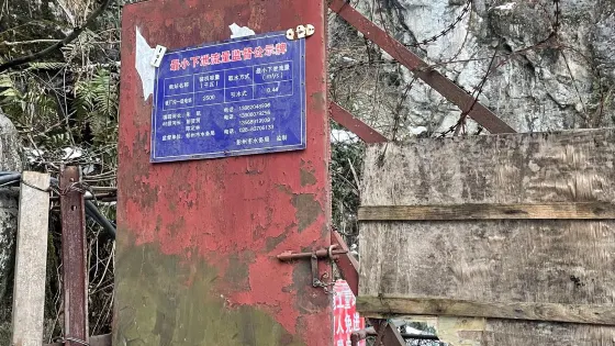 大龍潭