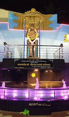 Raje Sambhaji Maharaj Nagar Parishad Garden-亚沃德马尔