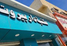 Beirut Library景点图片