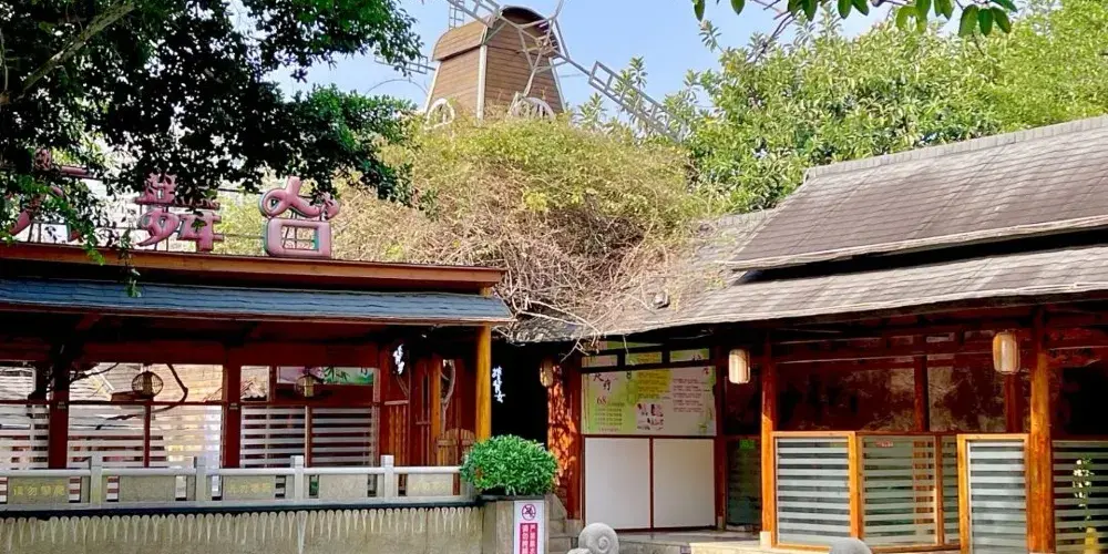 永安旅遊