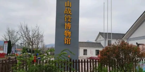 甲子山戰役博物館