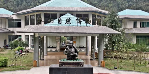 莽山自然博物館