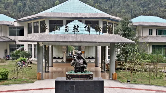 莽山自然博物館