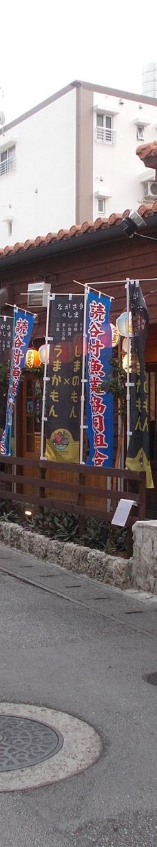 国際通り屋台村-那霸