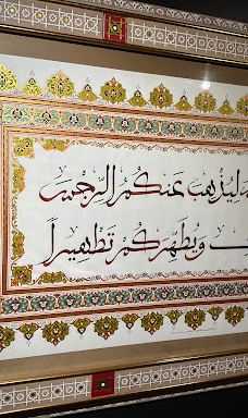 The International Fair and Museum of the Prophet's Biography and Islamic Civilization - Rabat-拉巴特