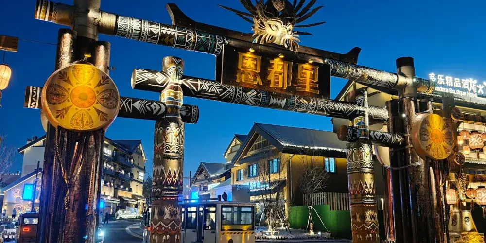 永安旅遊