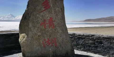 多情湖