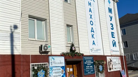 Nakhodka Museum and Exhibition Center