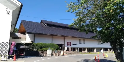 真田寶物館