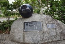 Sadaharu Oh Memorial Monument景点图片