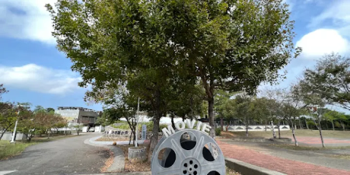 沙鹿電影藝術館