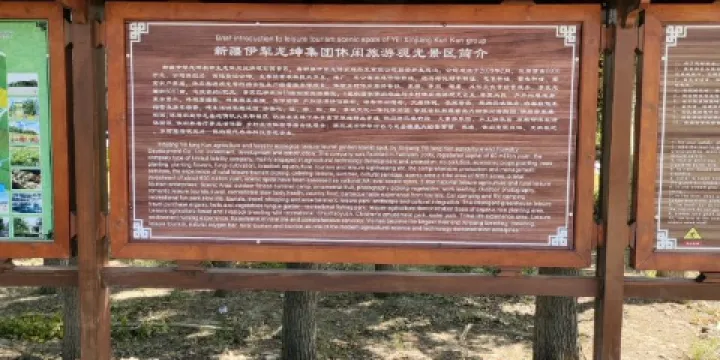 龍坤生態觀光景區