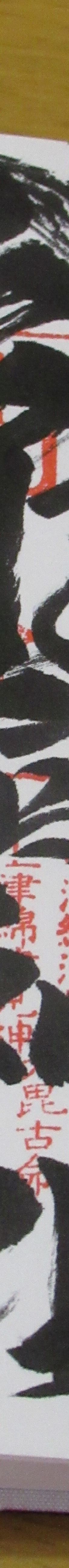 龙宫神社-指宿市