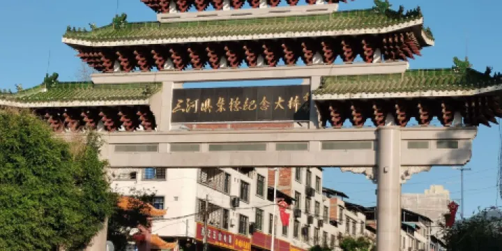 捐建三河壩朱德紀念大橋芳名亭