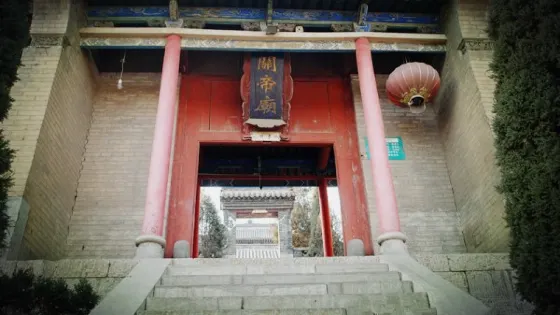 關帝廟