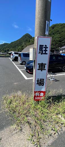 Tomari Beach Parking Lot-伊根町