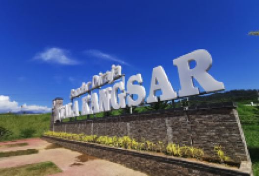 Bandar Diraja Kuala Kangsar Monumen景点图片