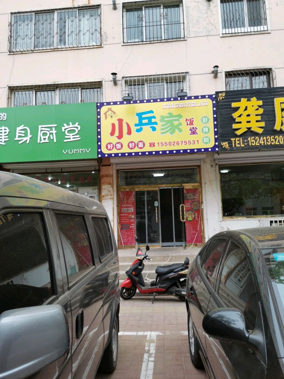 健身厨堂餐厅图片