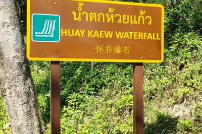 怀开瀑布