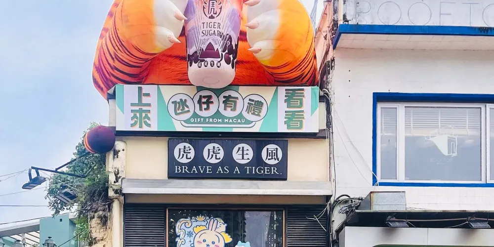 永安旅遊