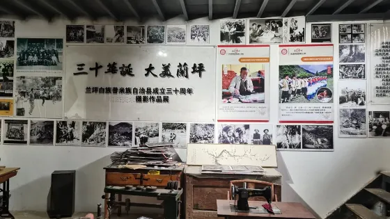 農耕時代展覽館