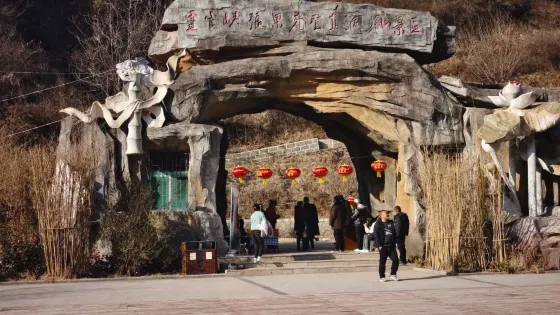 張果老洞