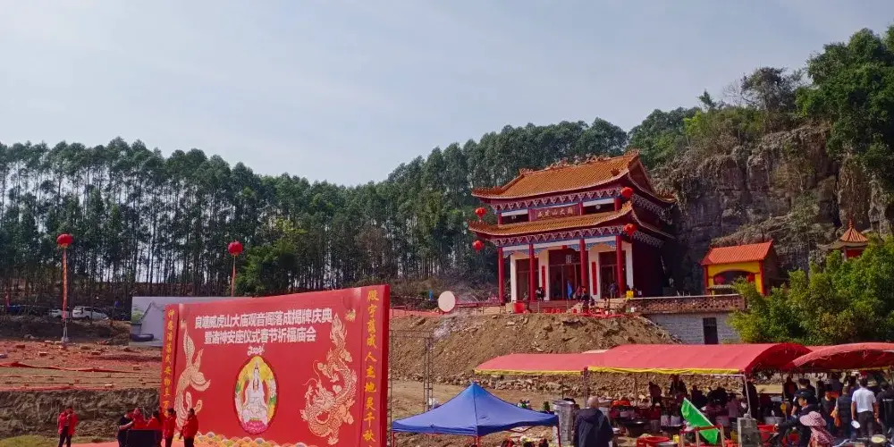 永安旅遊