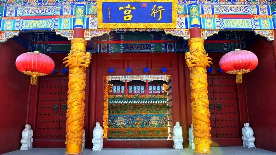 平西王府
