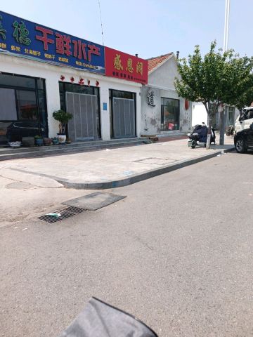 感恩阁