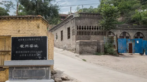 霍州遺址
