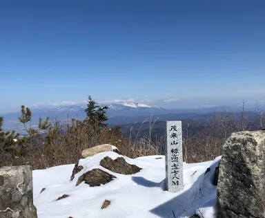 茂來山