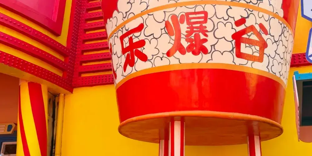 永安旅遊