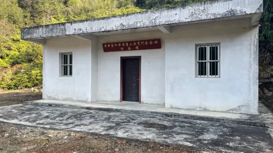 中共東江特委第二次黨代會會址紀念館