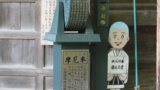 法王山岩之上堂