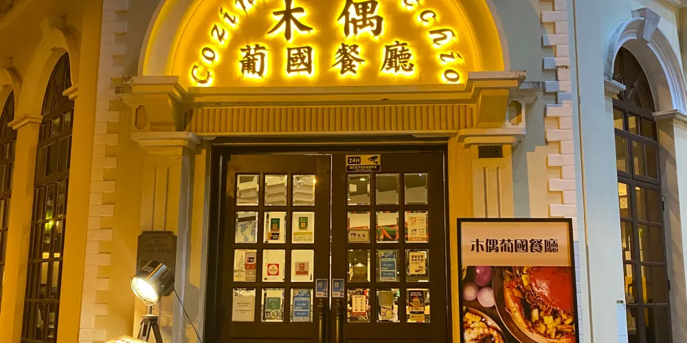 永安旅遊