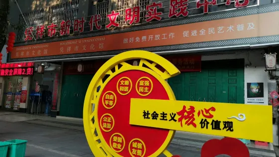憑祥市文化館