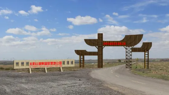 太陽山國家濕地公園