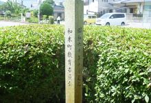 Shikyo no Eki Cannon Monument景点图片