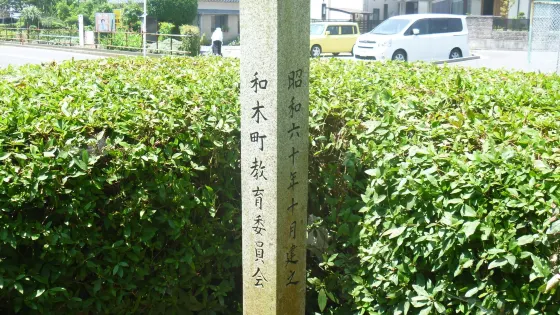 Shikyo no Eki Cannon Monument