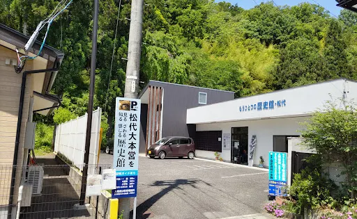 松代象山地下壕