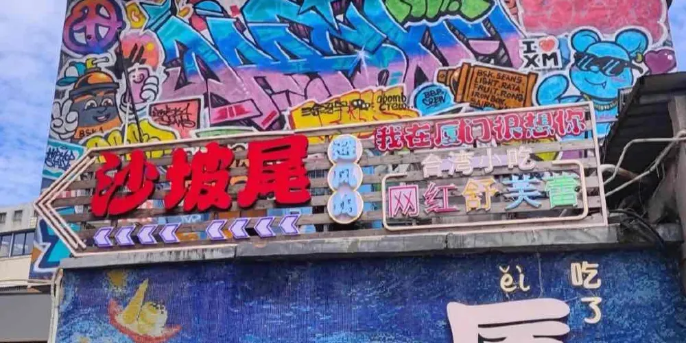 永安旅遊