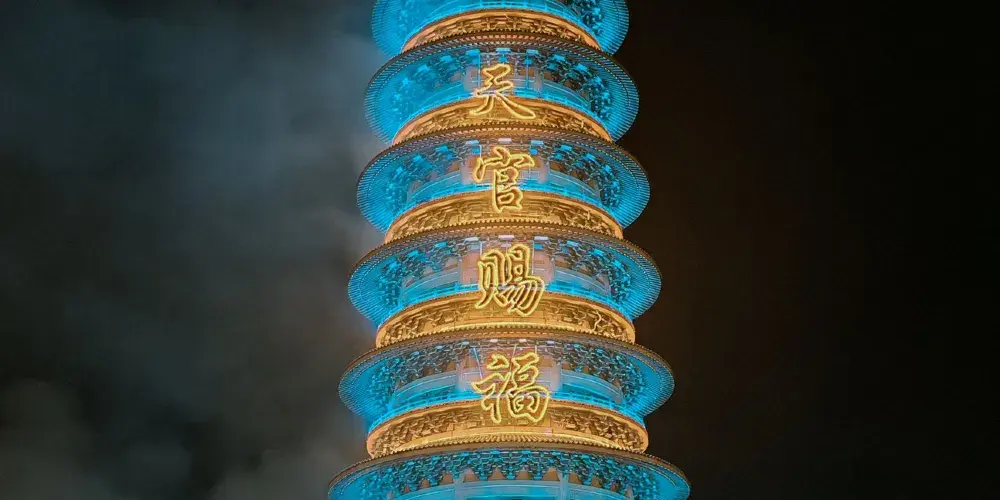 永安旅遊
