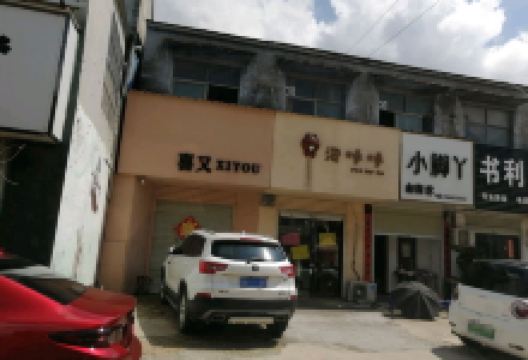 泡呼呼购物图片