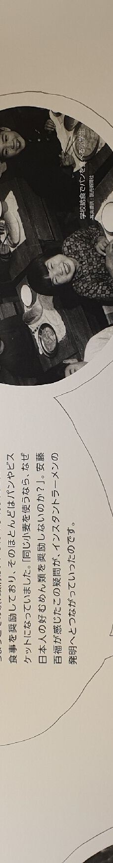 合味道纪念馆-横滨