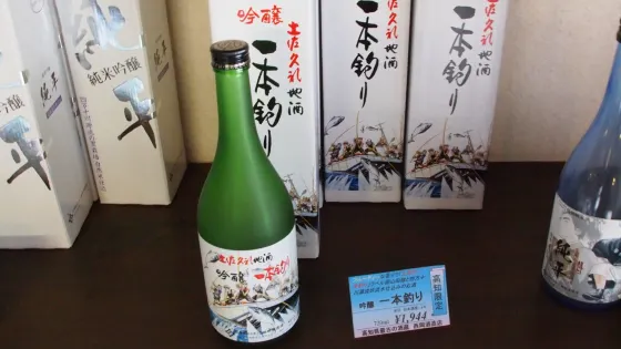 Nishioka Brewery