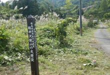 轻井泽银山迹景点图片