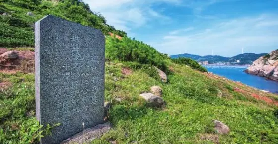 平潭琉球駙馬墓