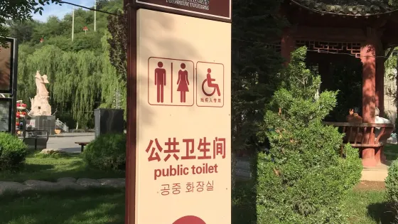 綵鳳公園