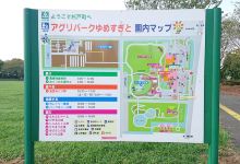 Roade Station Agricultural-Park Yumesugito景点图片