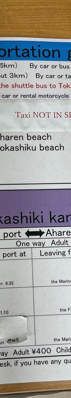 庆良间诸岛-座间味村